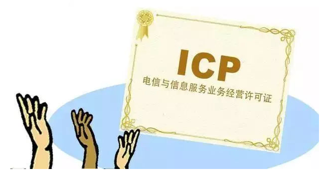 群英乡ICP许可证